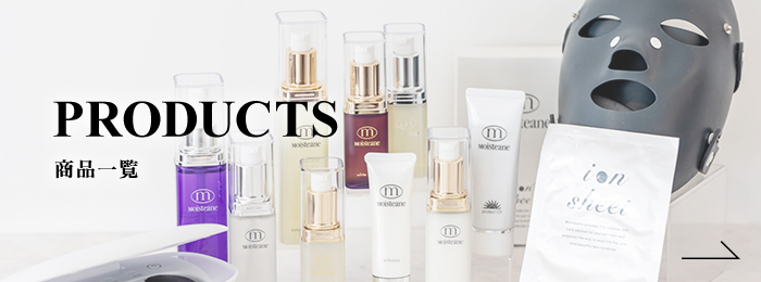 PRODUCTS 商品一覧